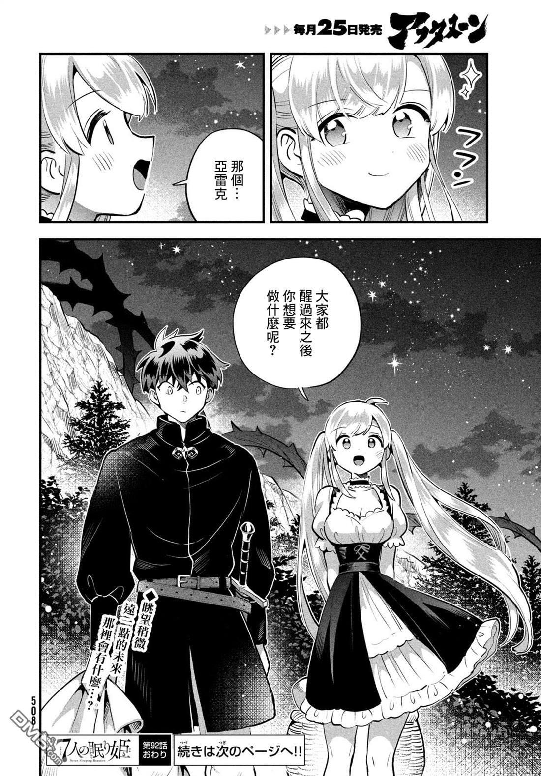 第92话 第15页