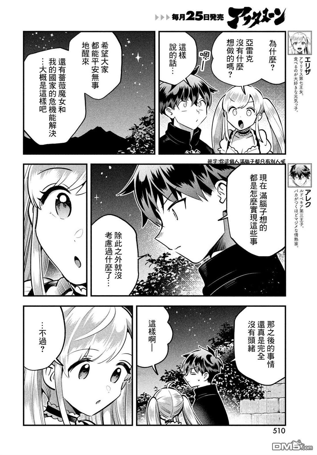 第93话 第3页