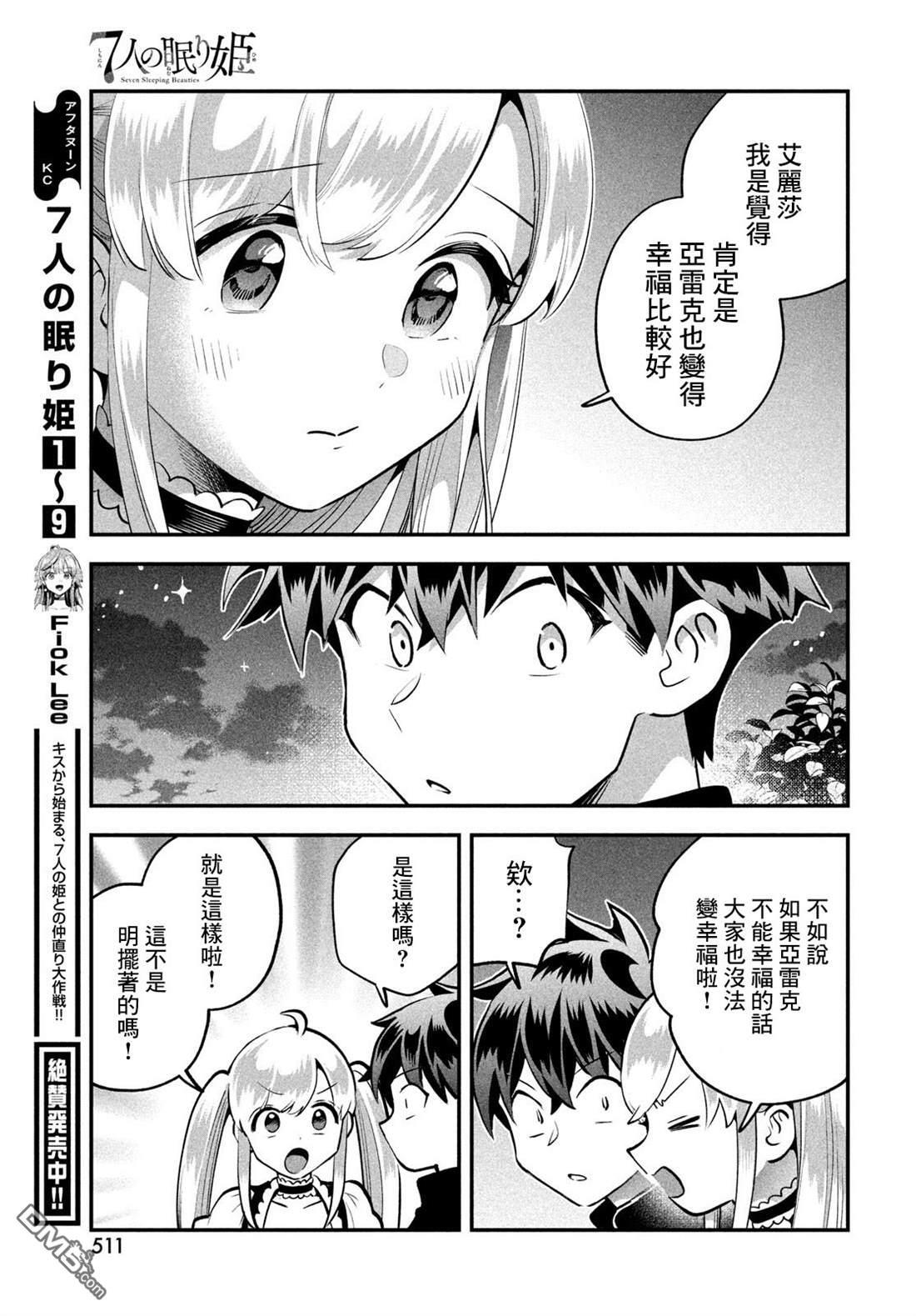 第93话 第4页