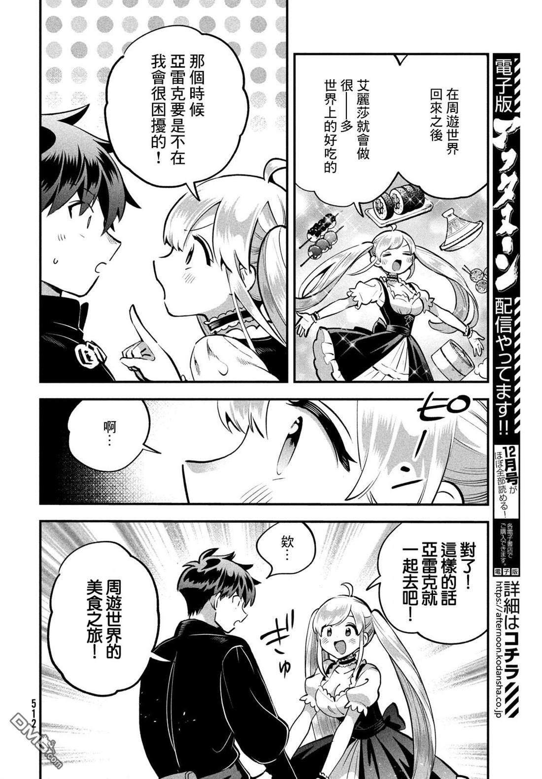 第93话 第5页