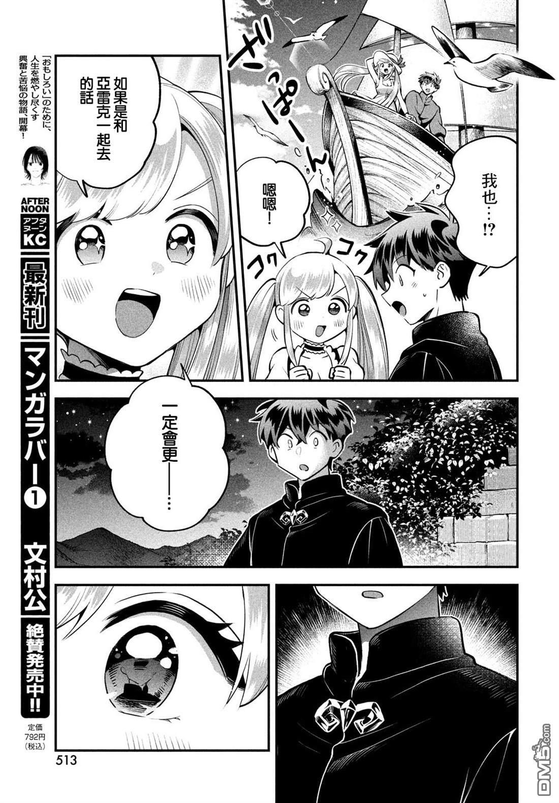 第93话 第6页