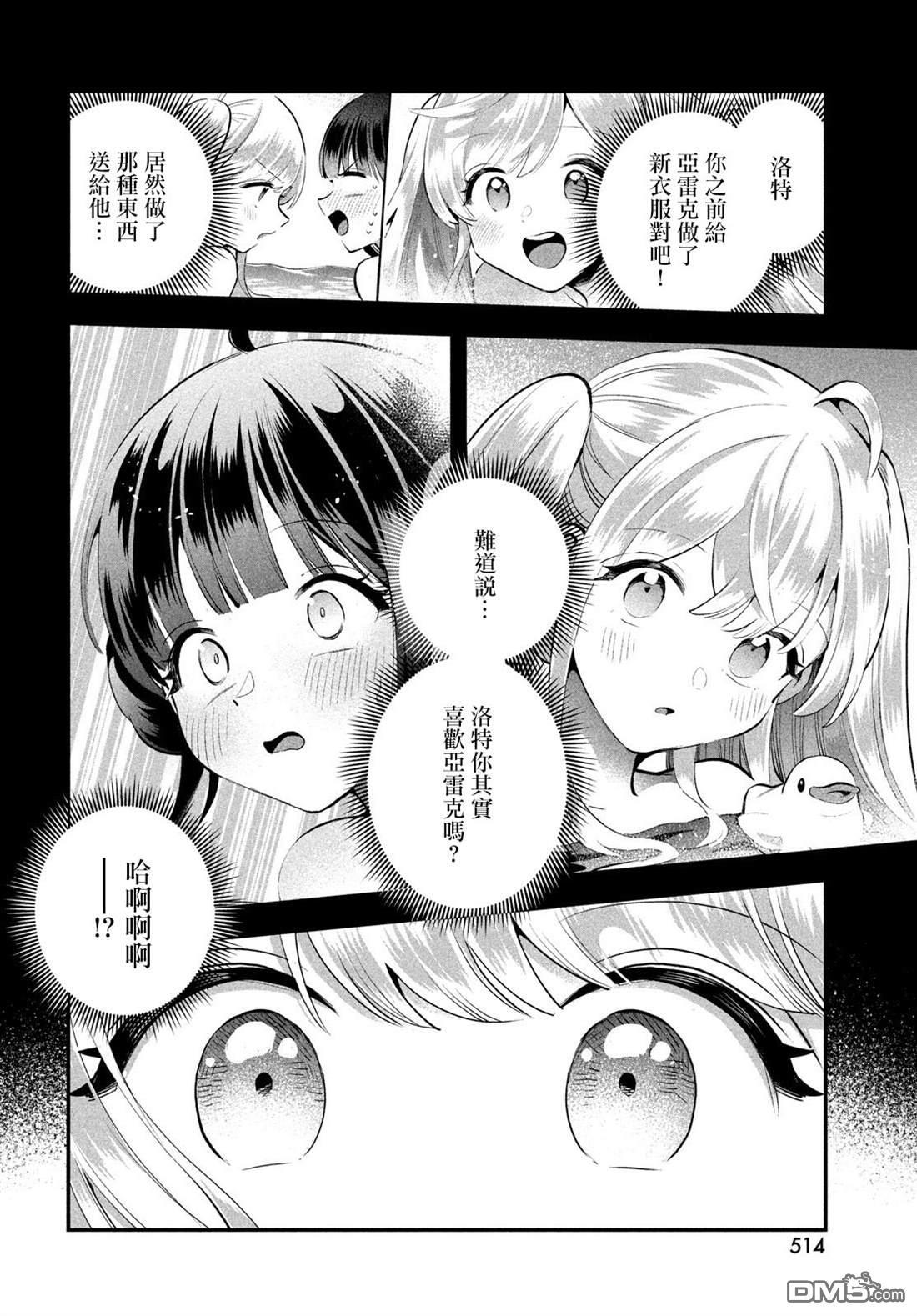 第93话 第7页
