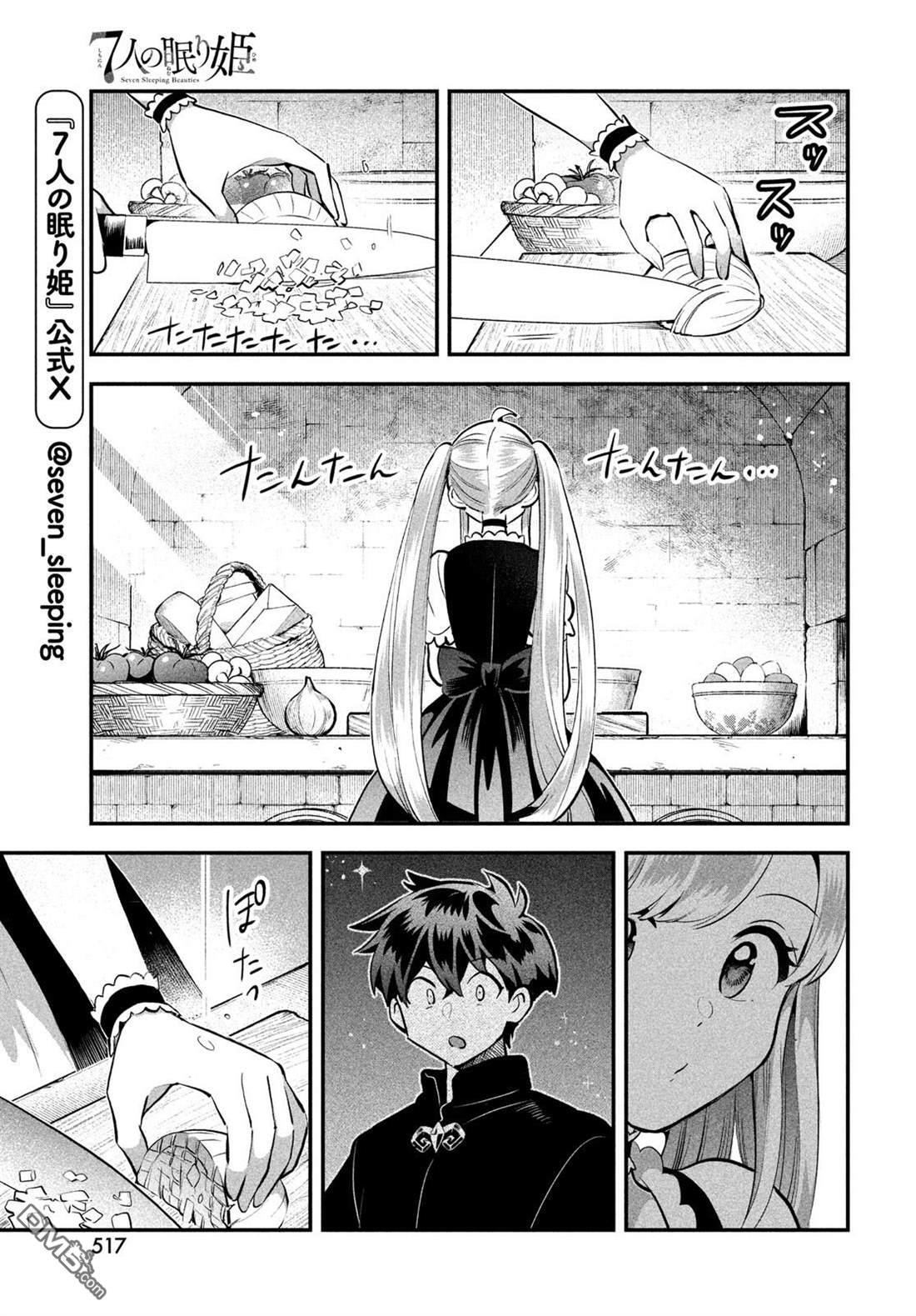 第93话 第10页