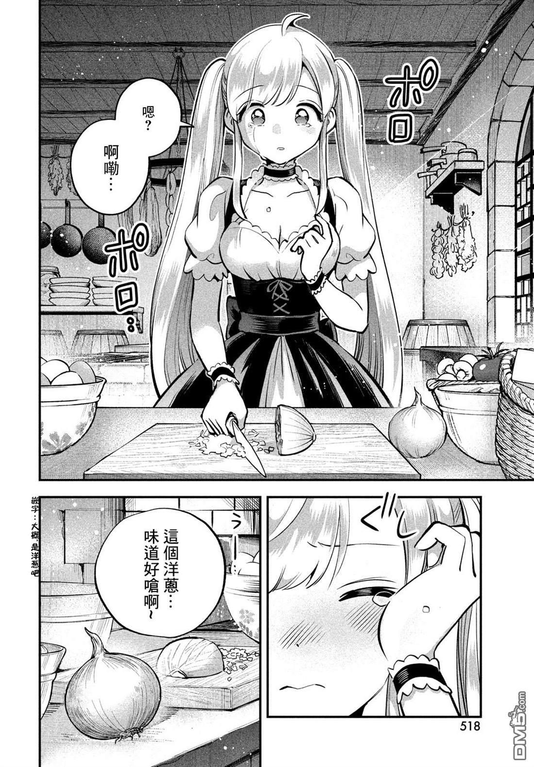 第93话 第11页