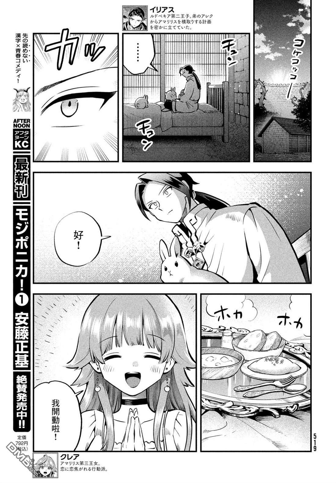 第93话 第12页