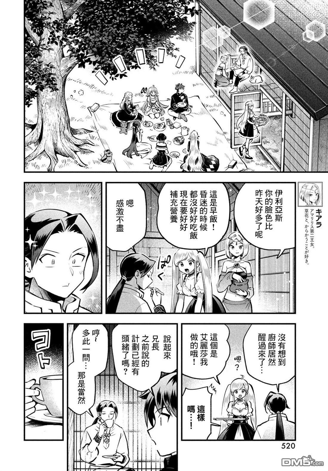 第93话 第13页