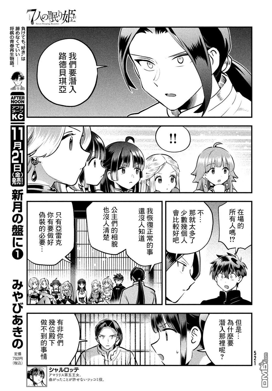 第93话 第14页