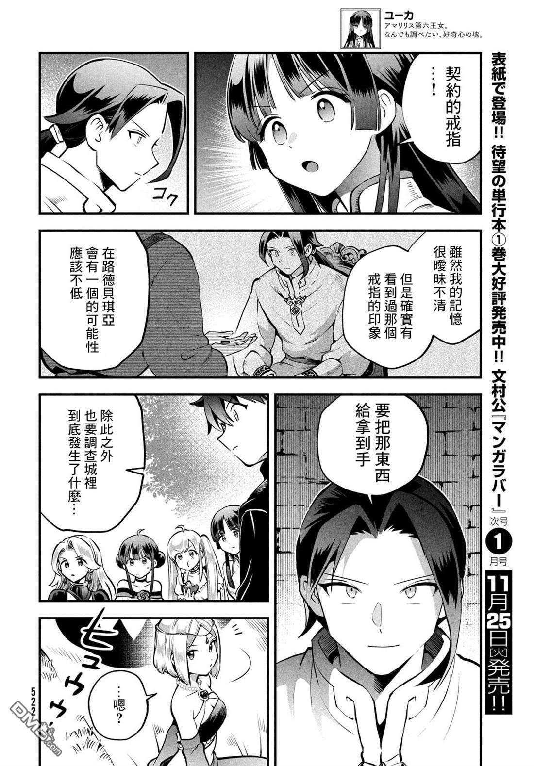 第93话 第15页