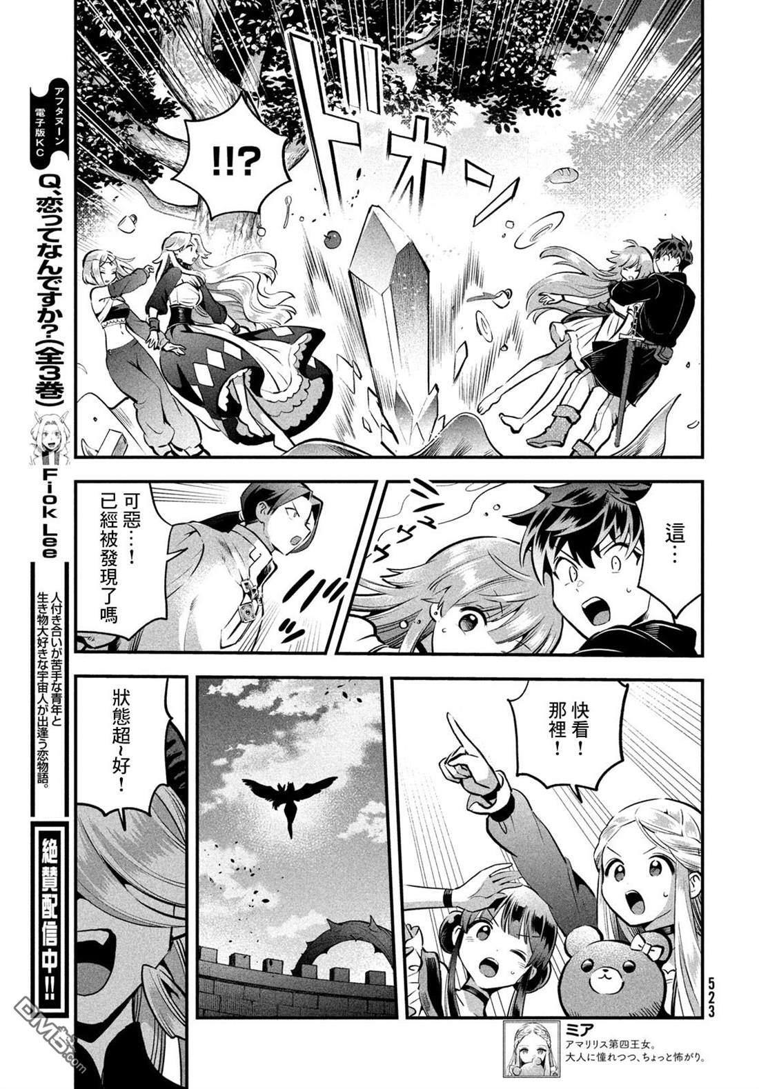 第93话 第16页