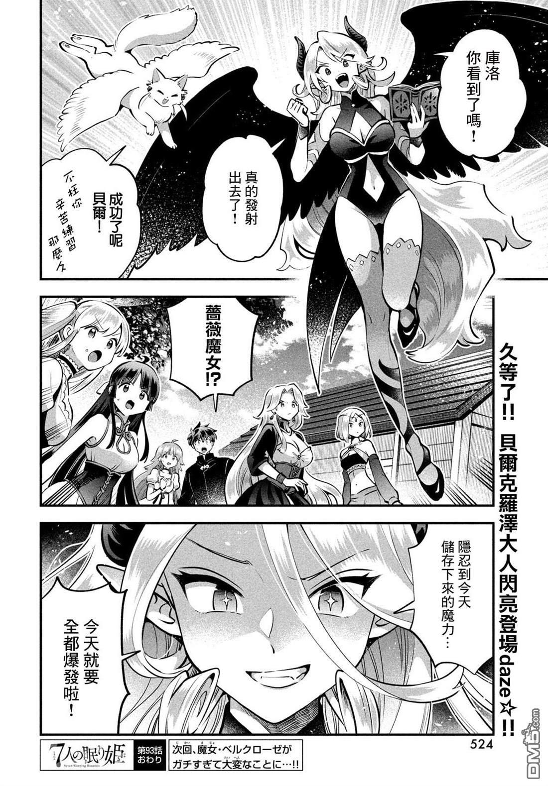 第93话 第17页
