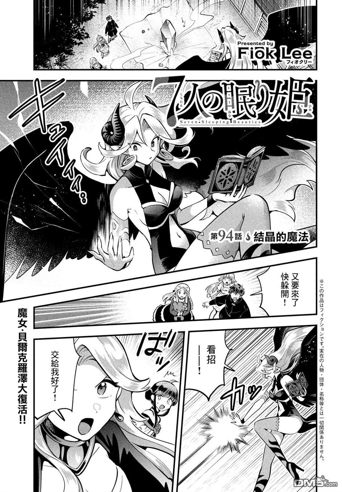第94话 第2页