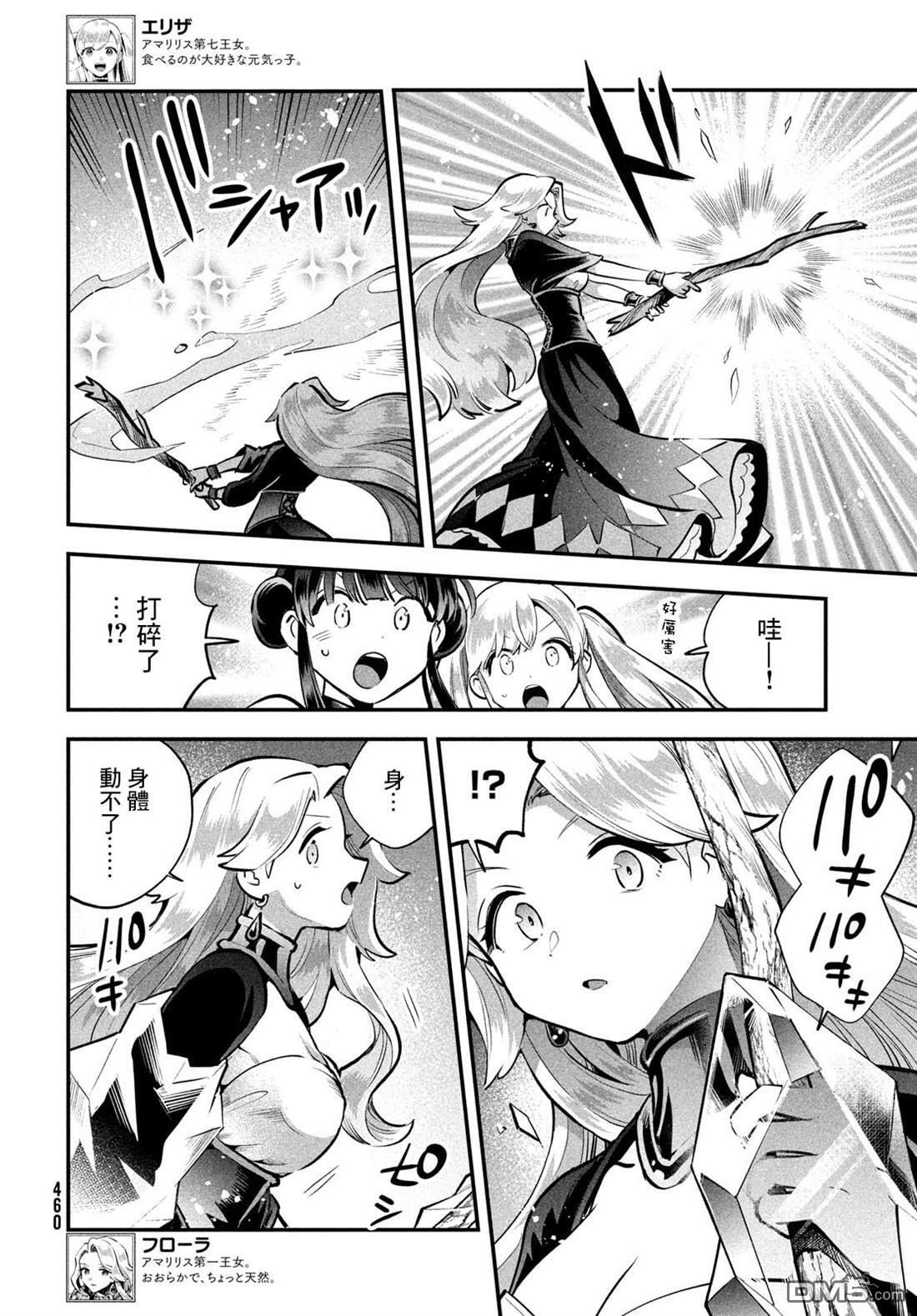 第94话 第3页