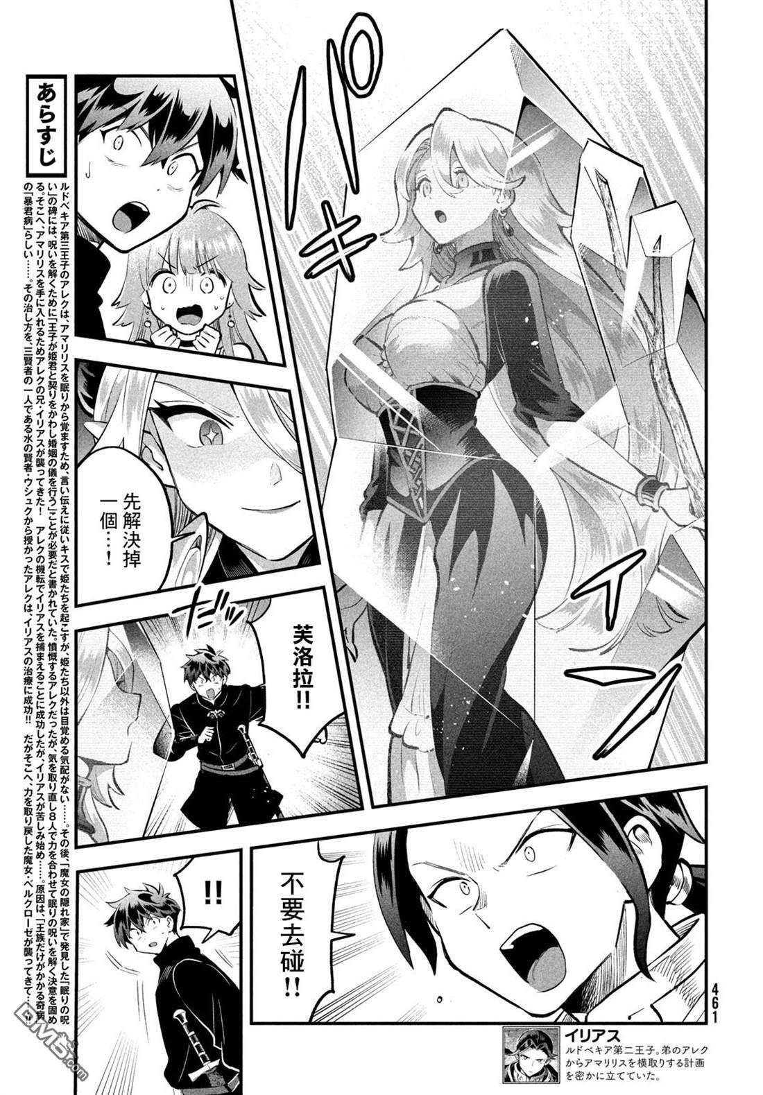 第94话 第4页