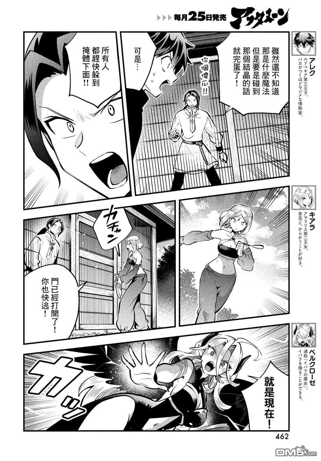 第94话 第5页