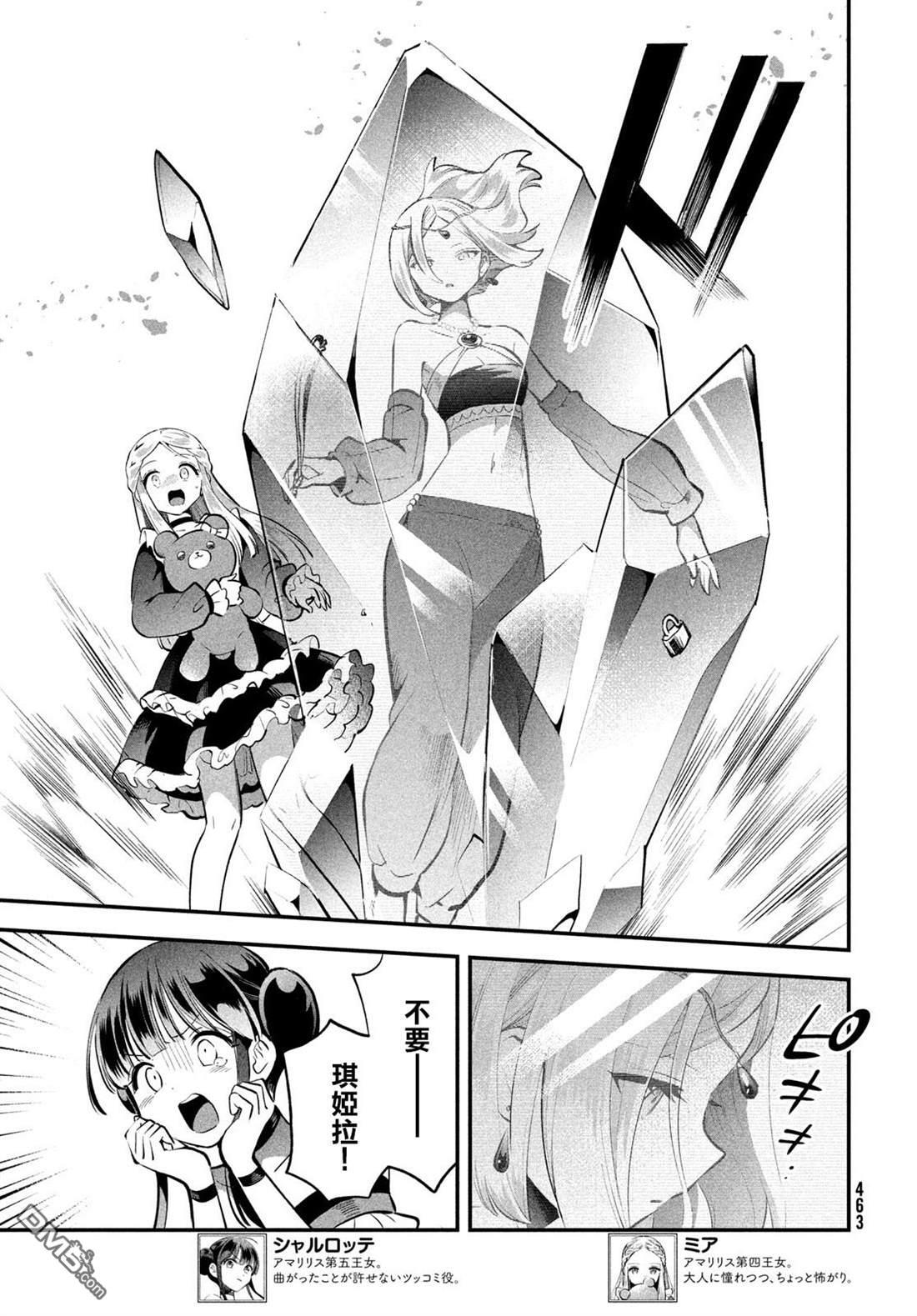 第94话 第6页