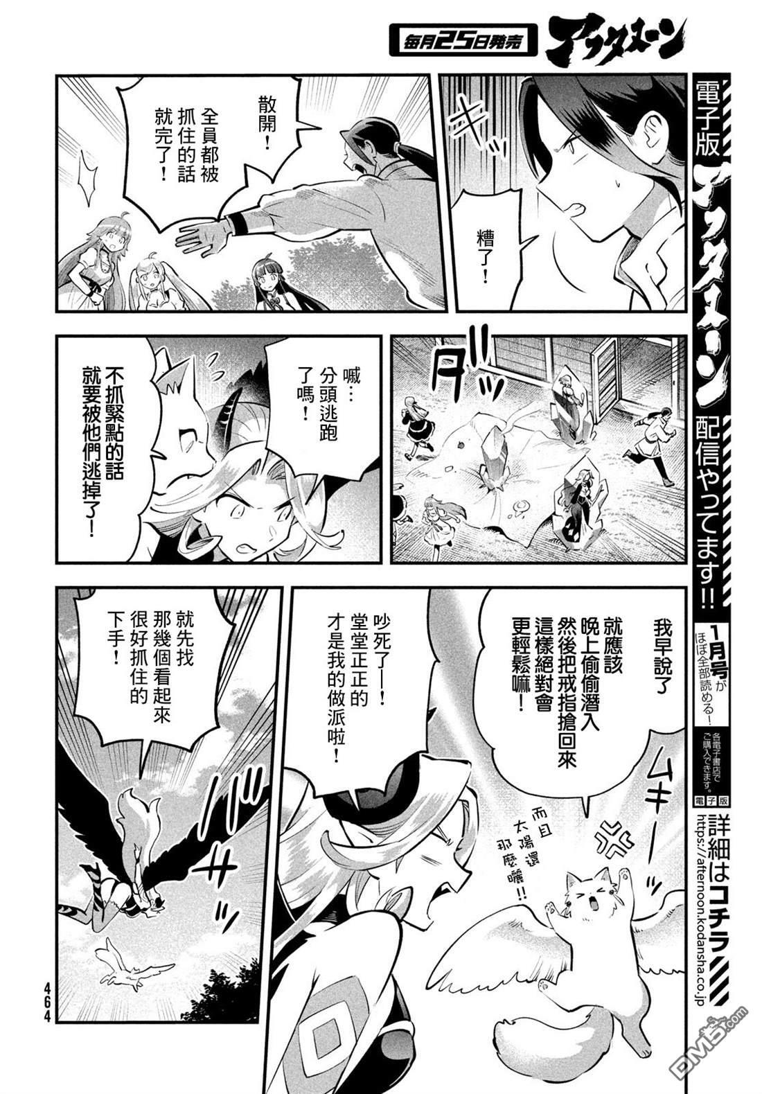 第94话 第7页