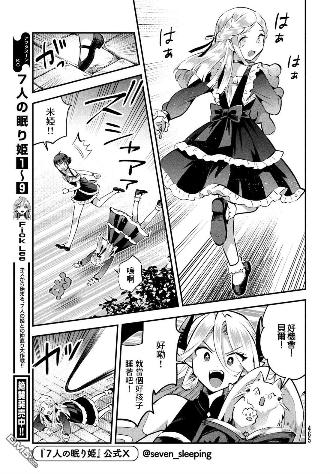 第94话 第8页