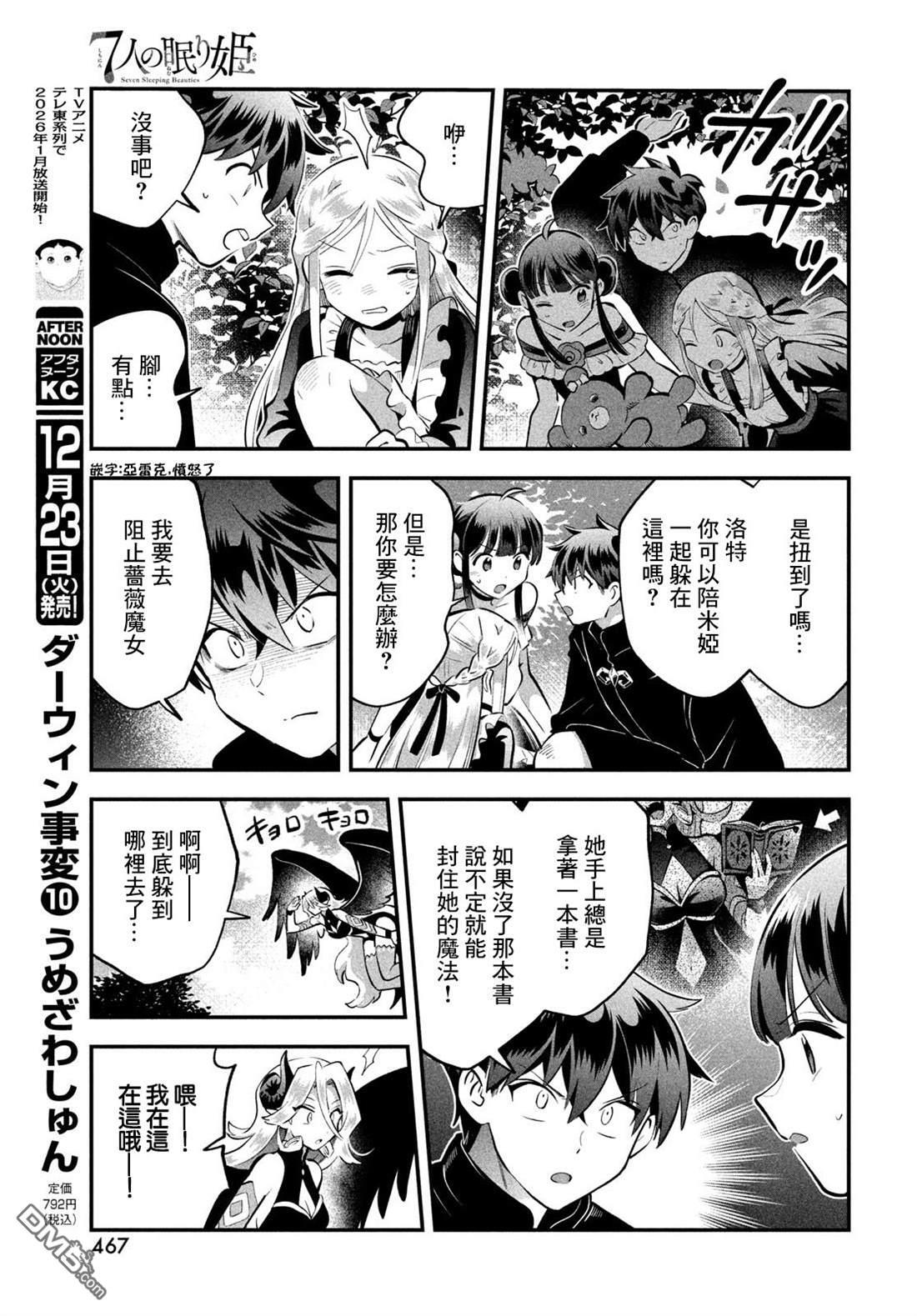 第94话 第10页
