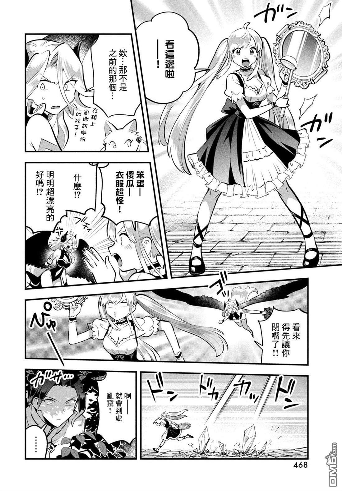 第94话 第11页