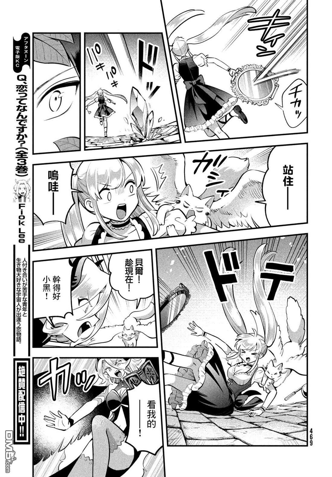 第94话 第12页