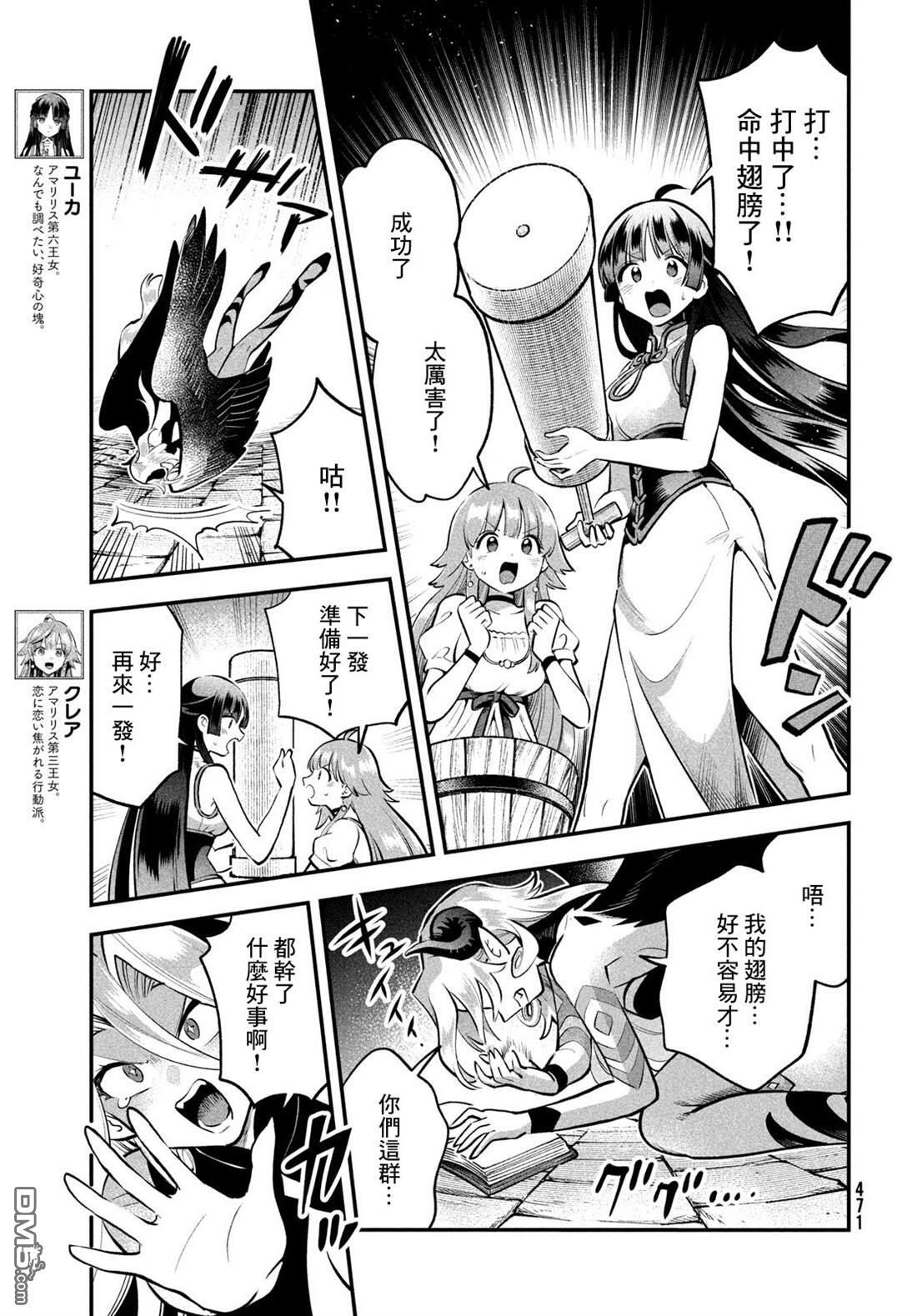 第94话 第14页