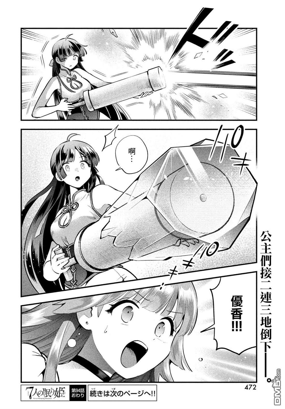 第94话 第15页