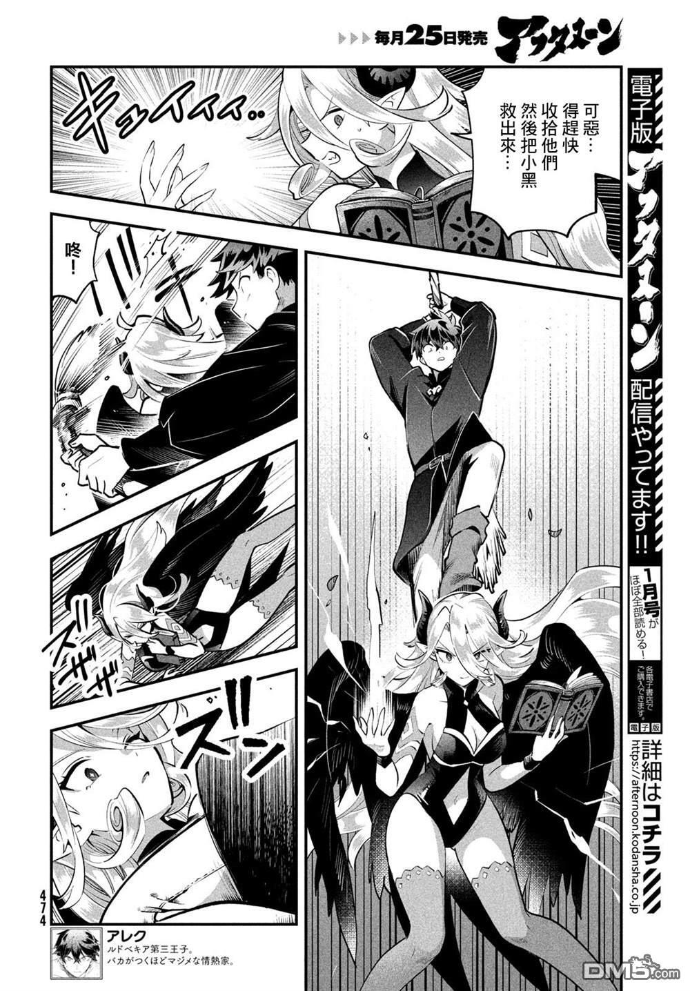 第95话 第2页
