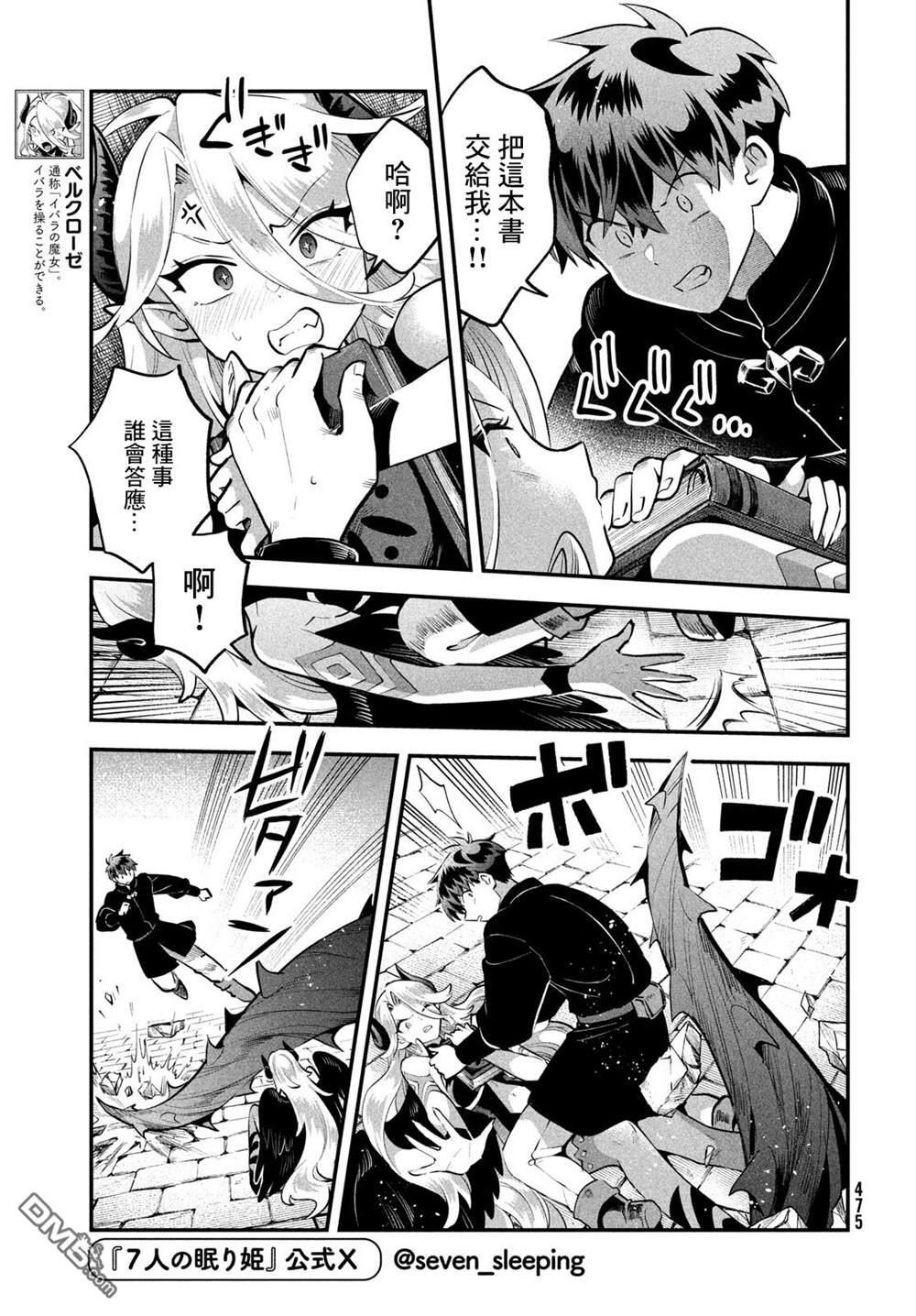 第95话 第3页