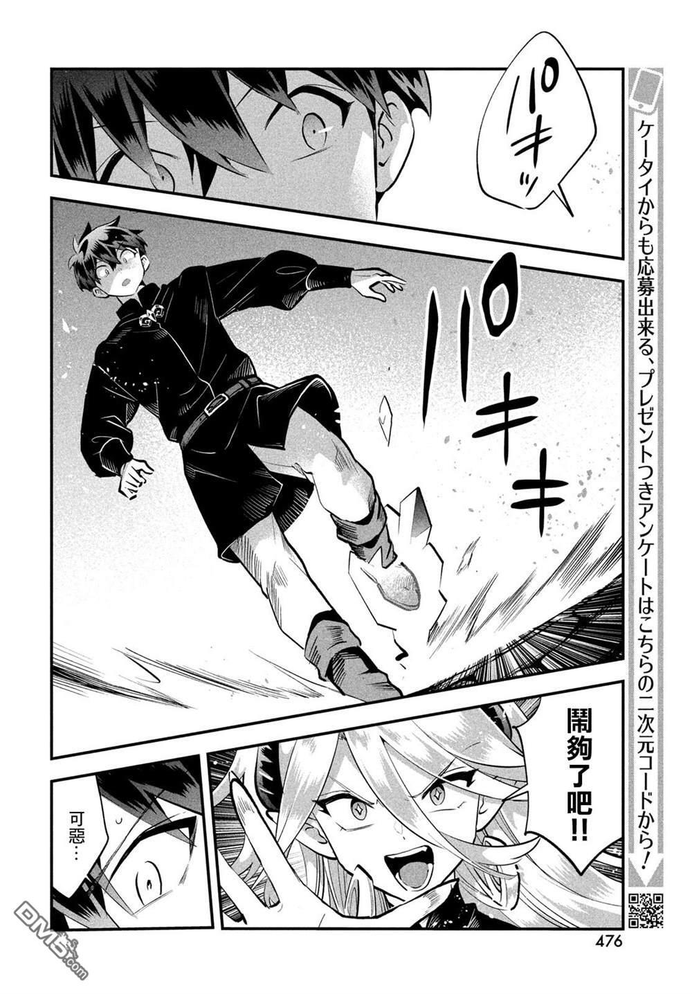 第95话 第4页