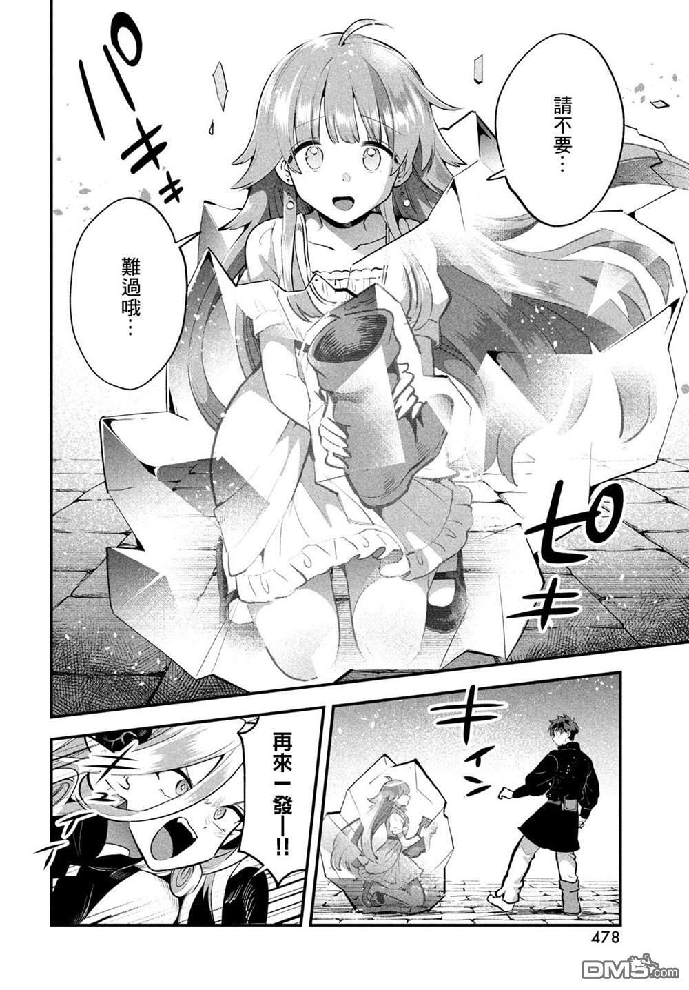第95话 第6页