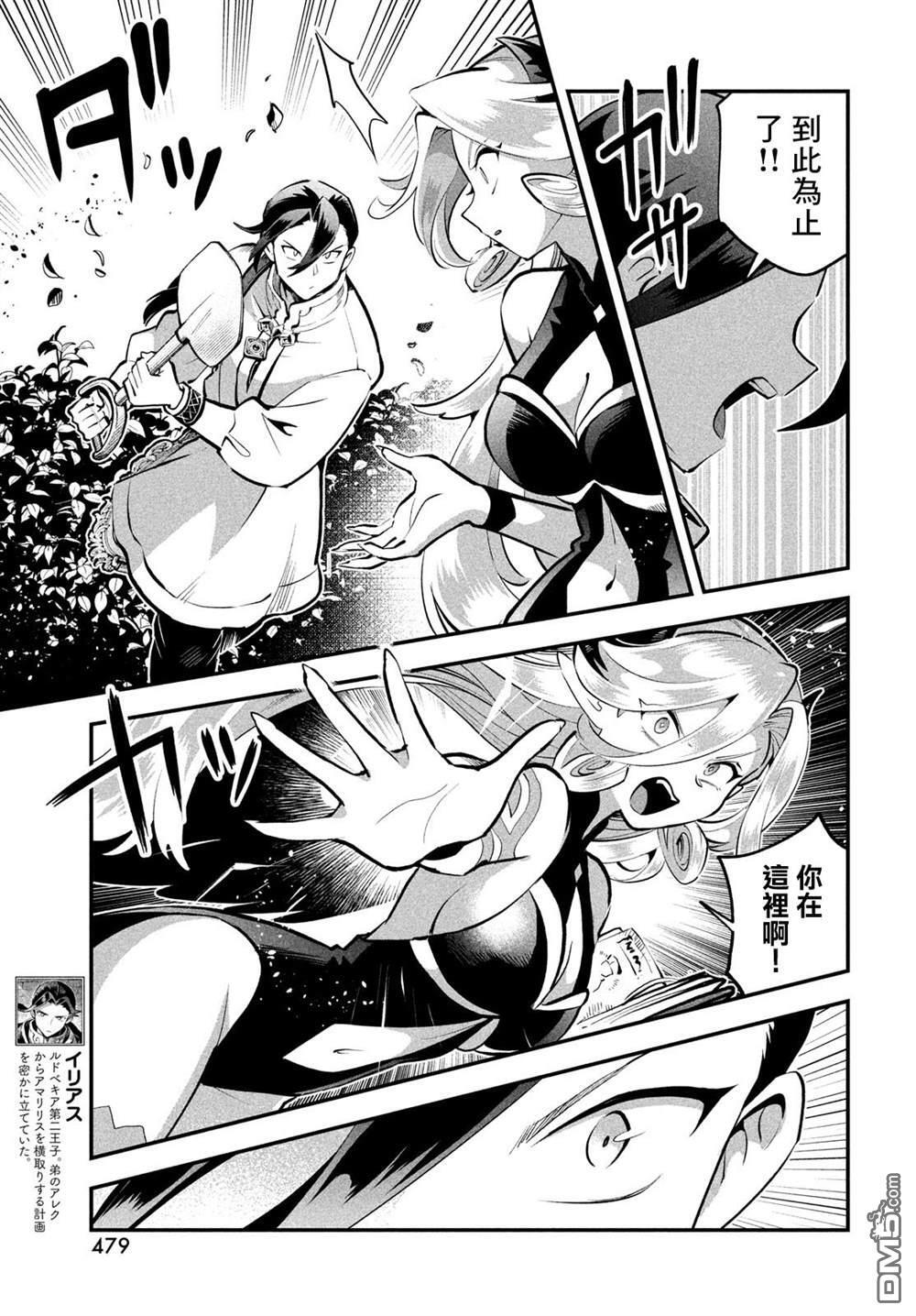 第95话 第7页