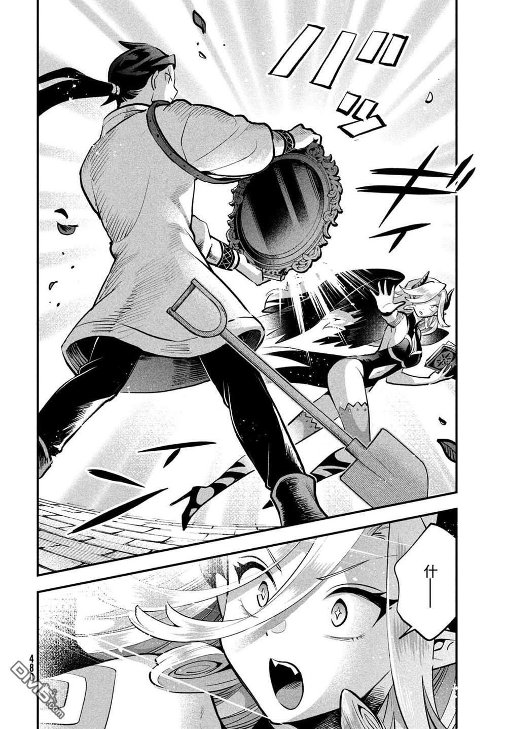 第95话 第8页