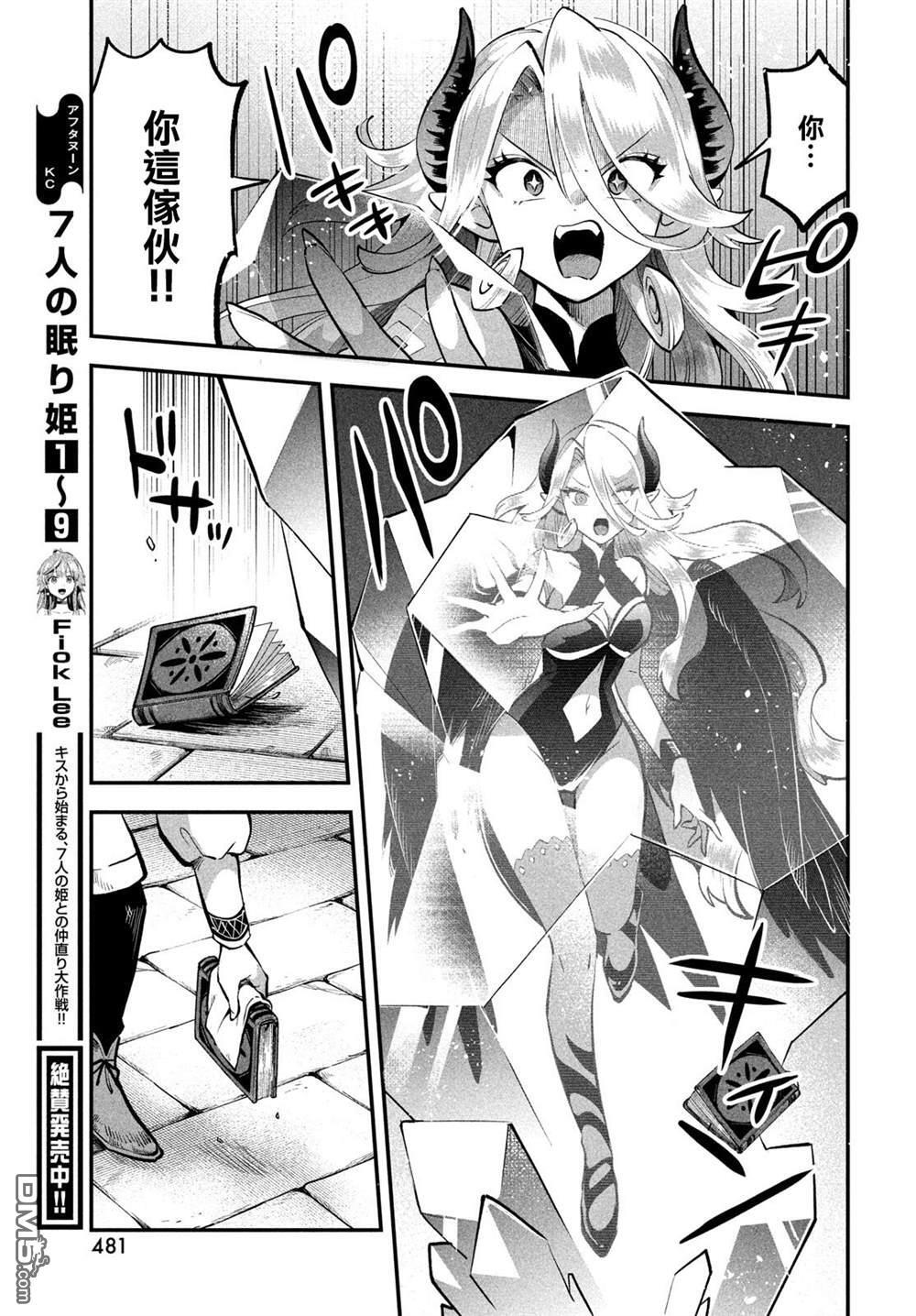 第95话 第9页