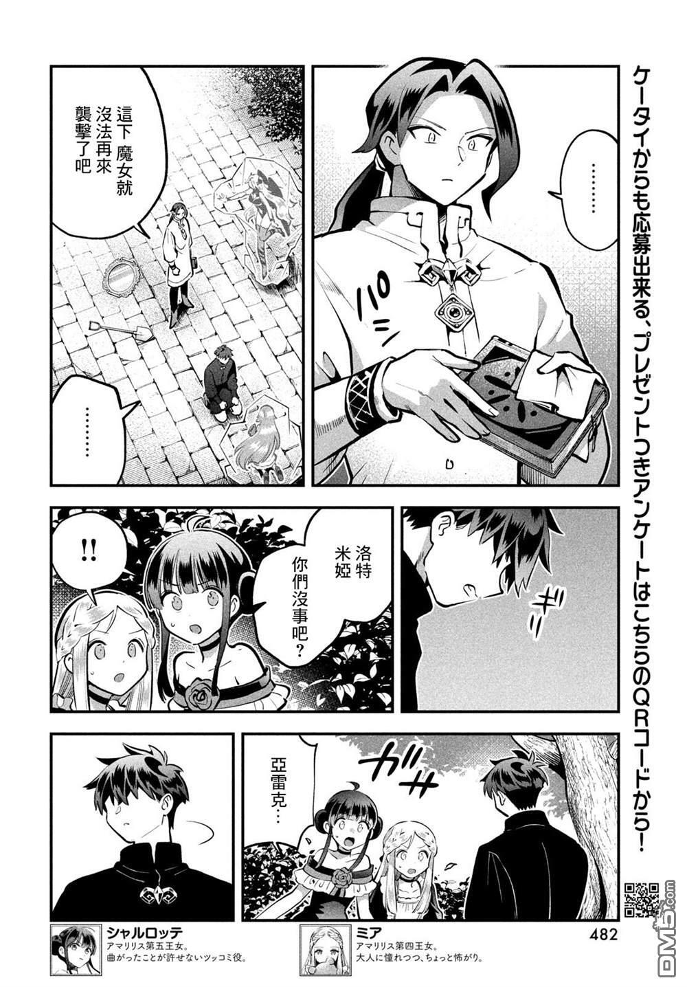 第95话 第10页