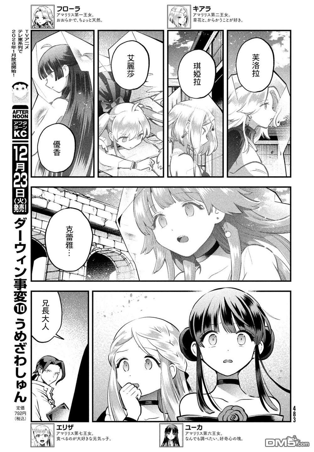 第95话 第11页