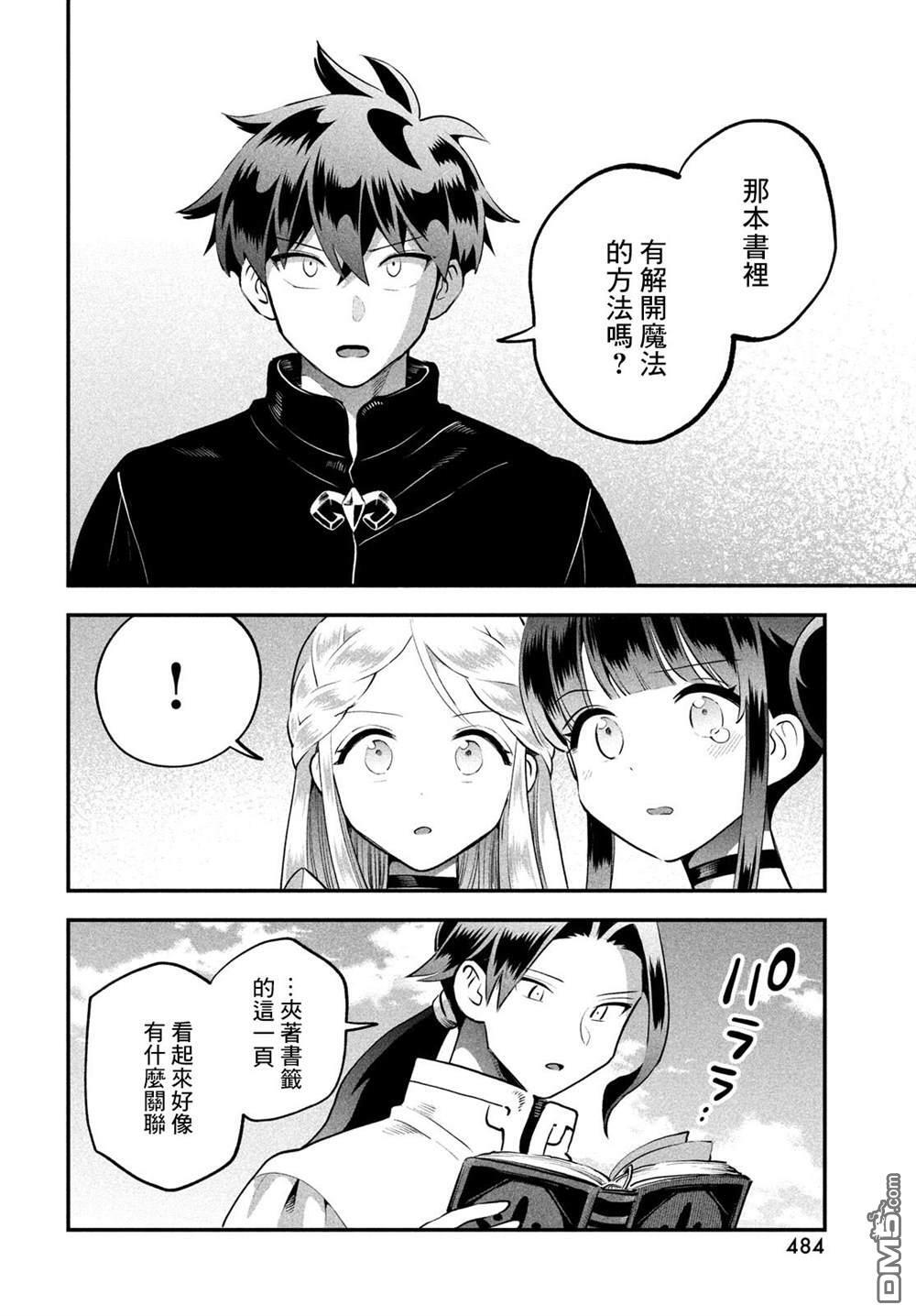 第95话 第12页