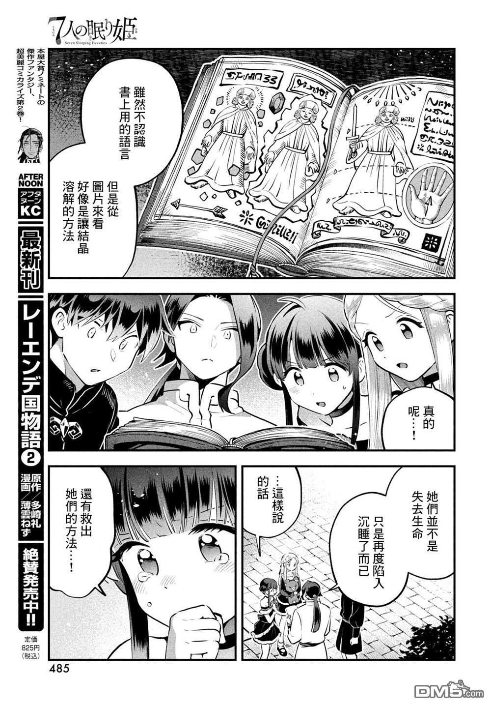 第95话 第13页