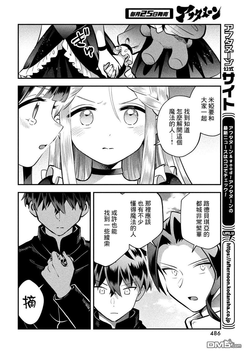 第95话 第14页