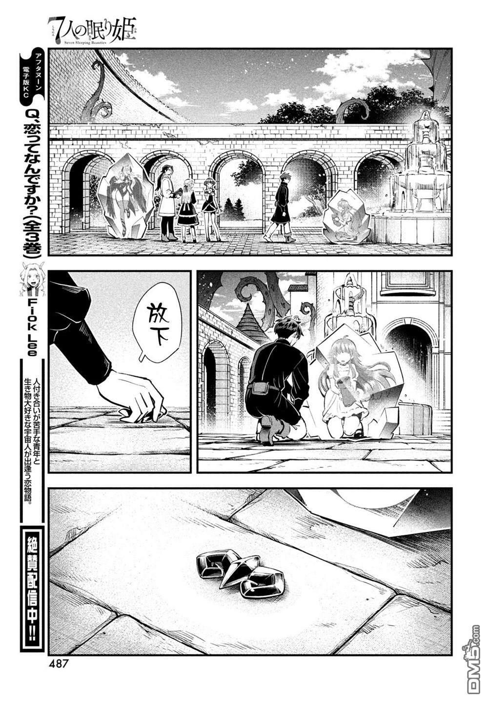 第95话 第15页