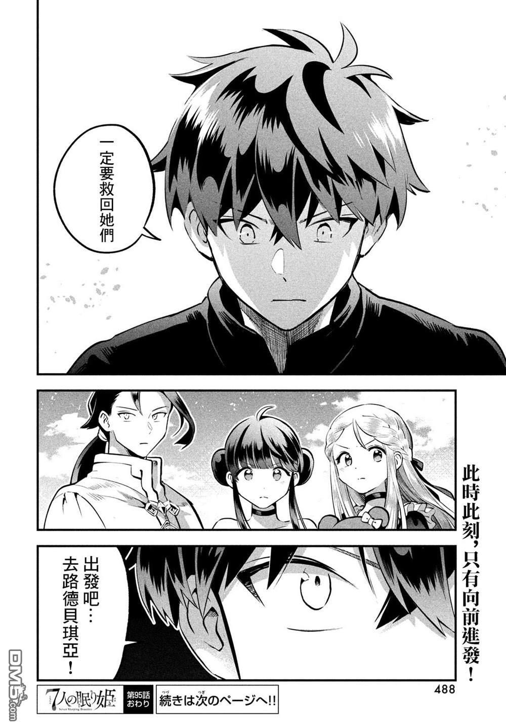 第95话 第16页
