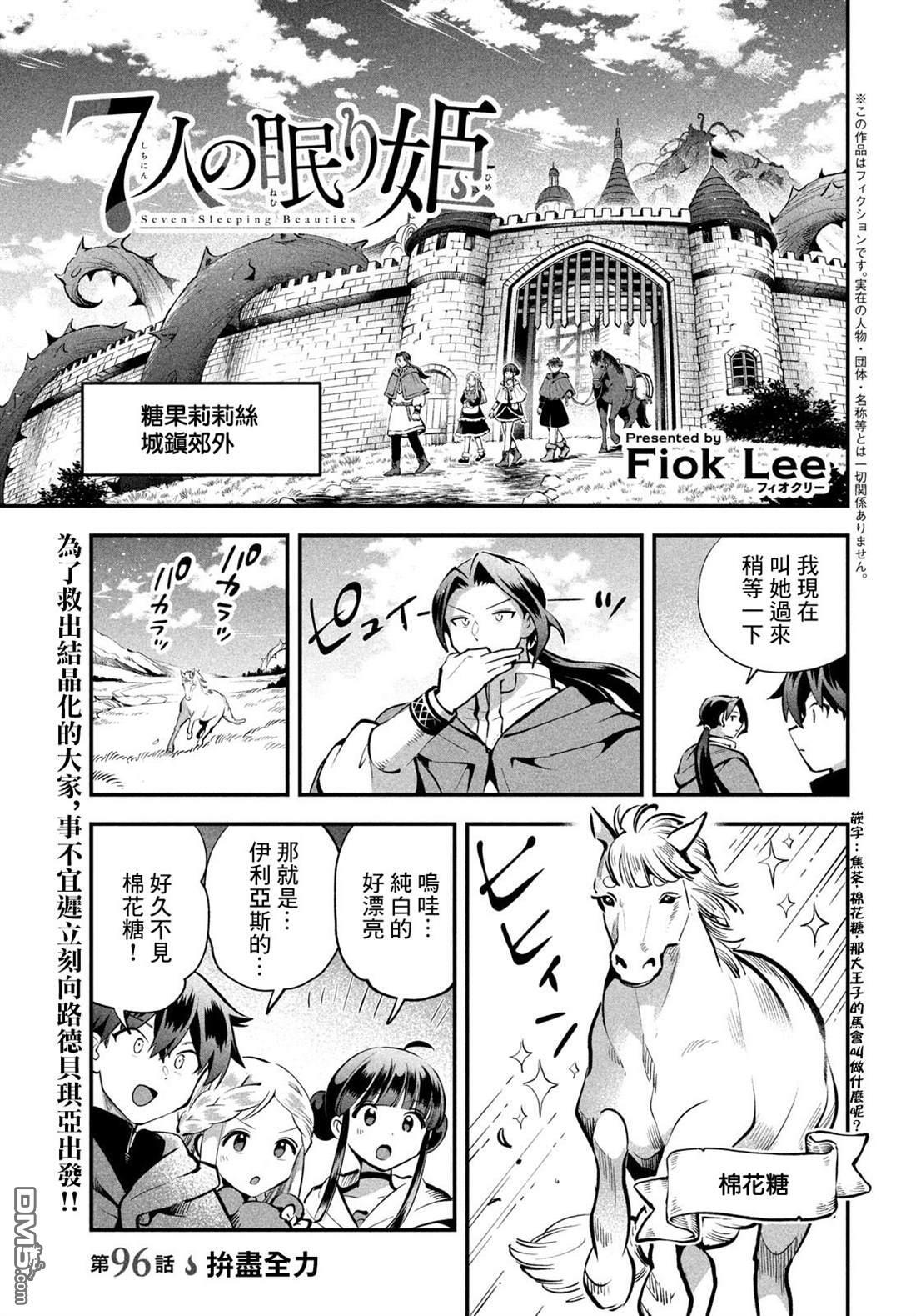 第96话 第2页