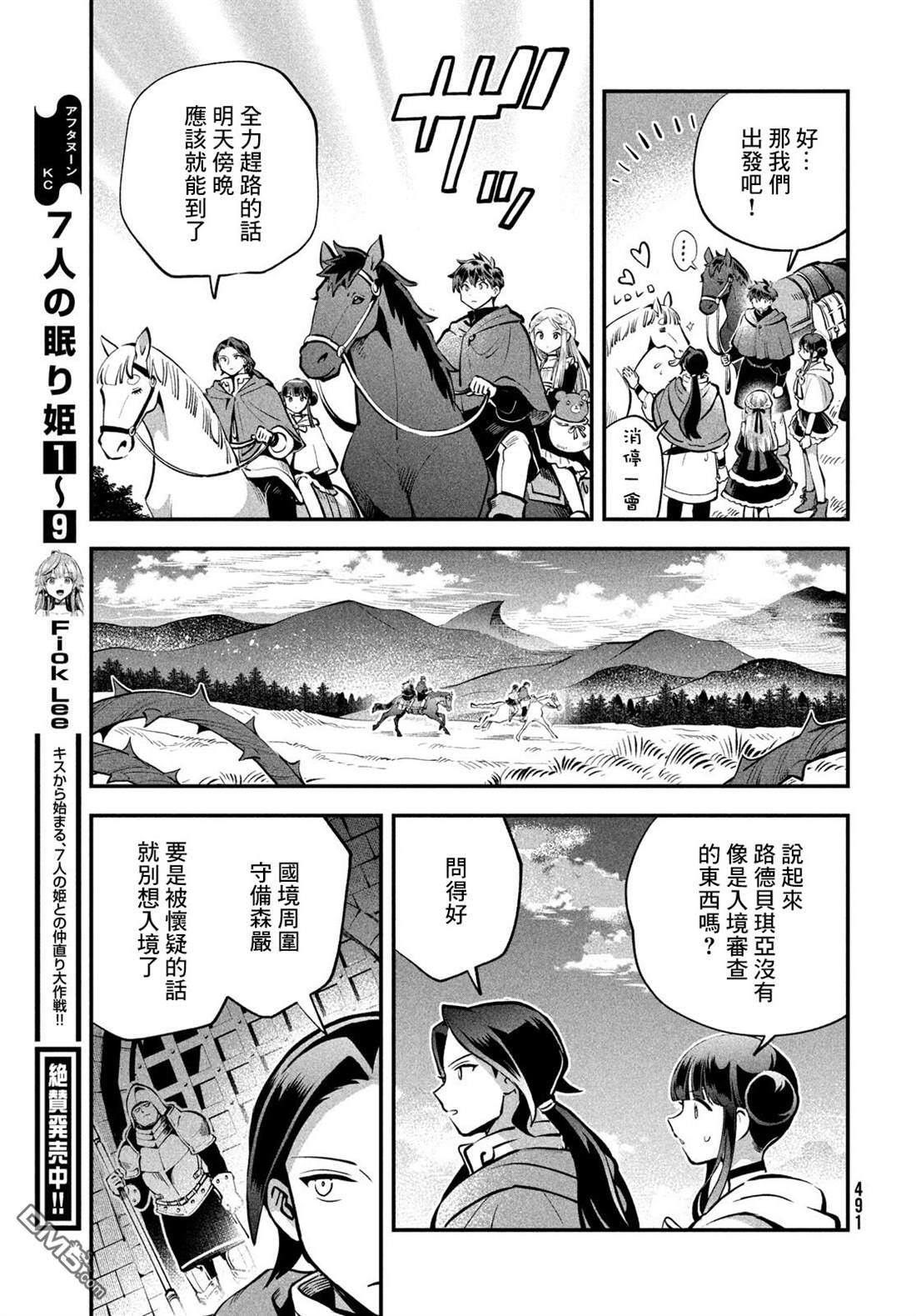 第96话 第4页