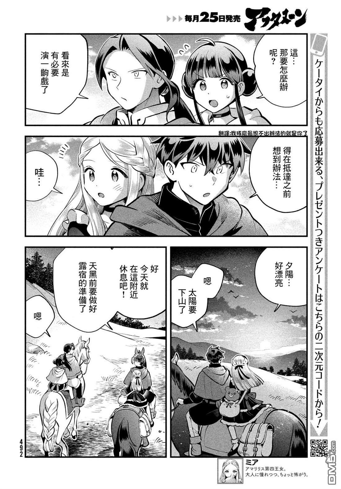 第96话 第5页