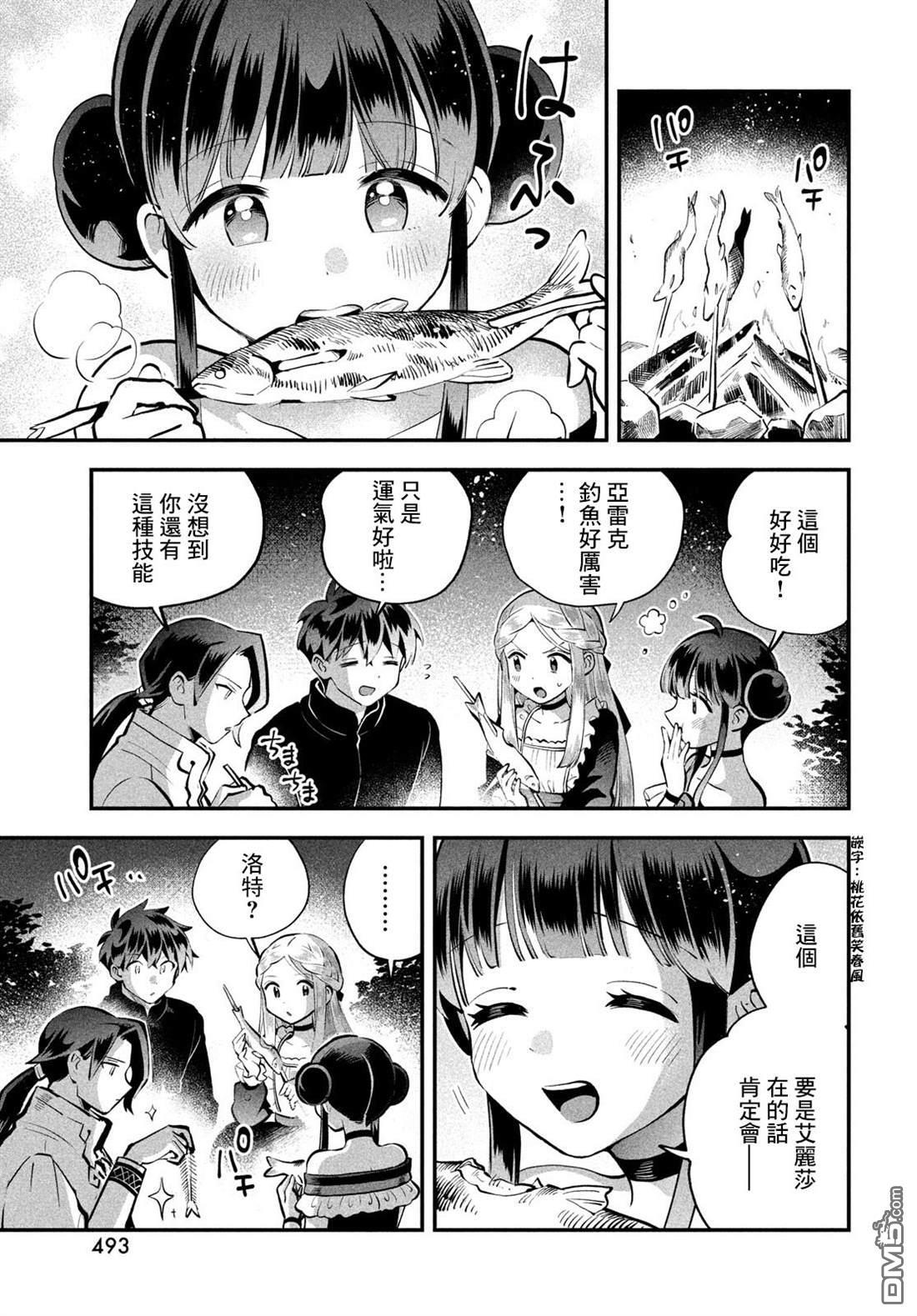 第96话 第6页