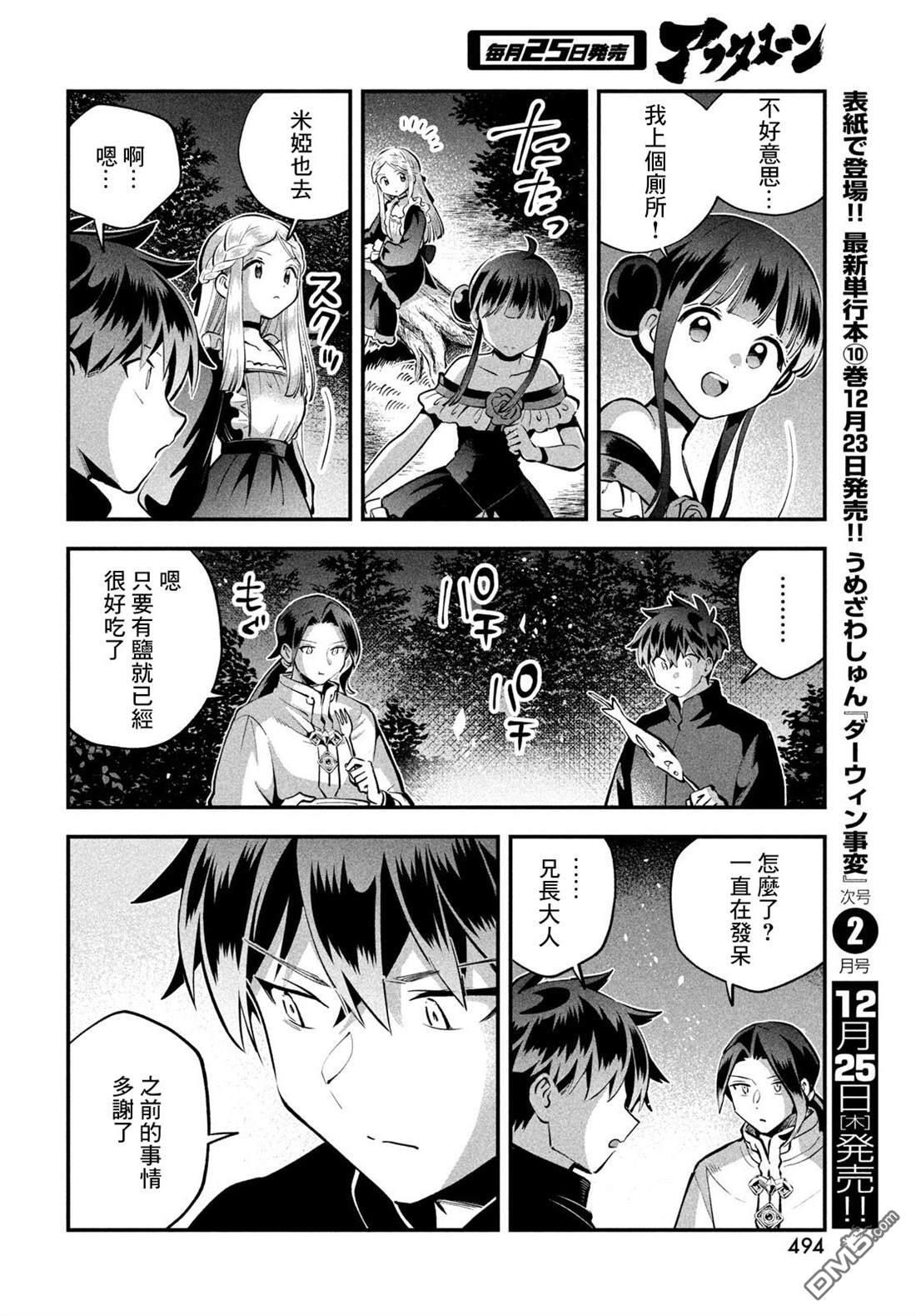 第96话 第7页