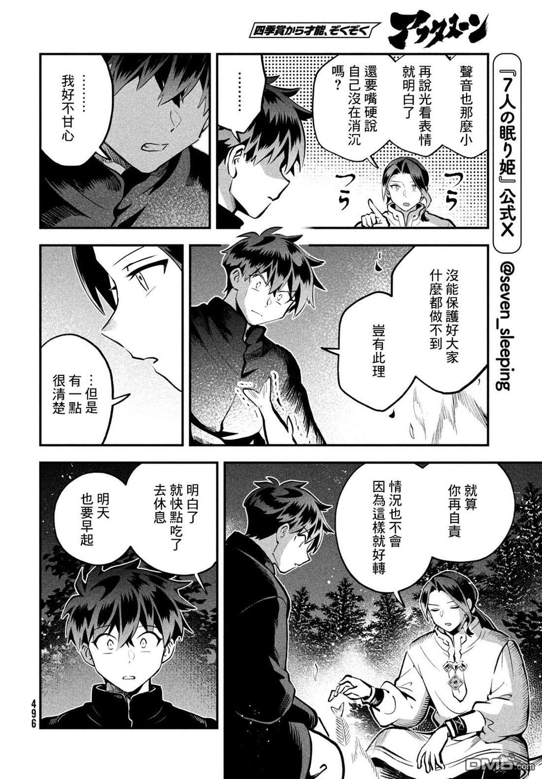 第96话 第9页