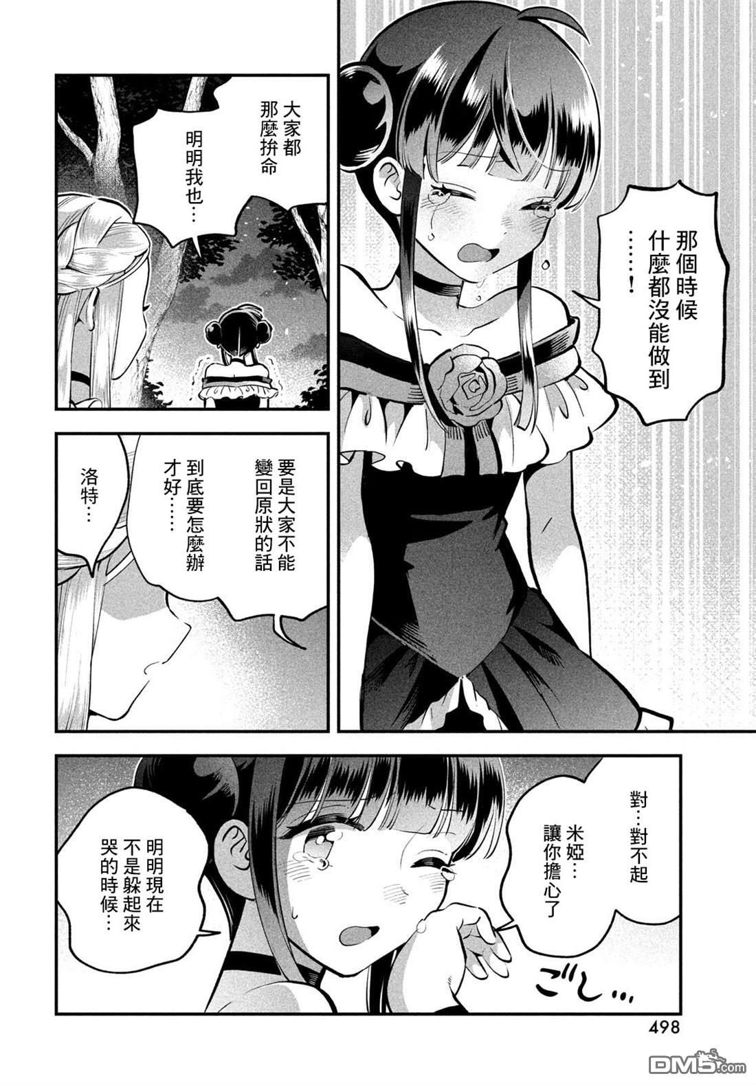 第96话 第11页