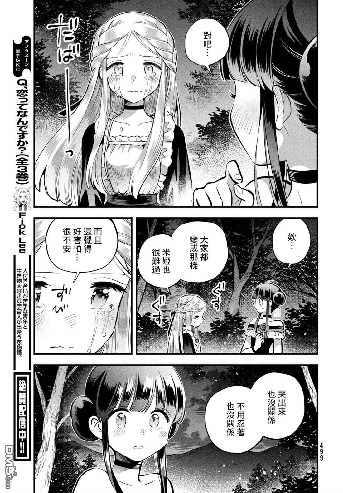第96话 第12页