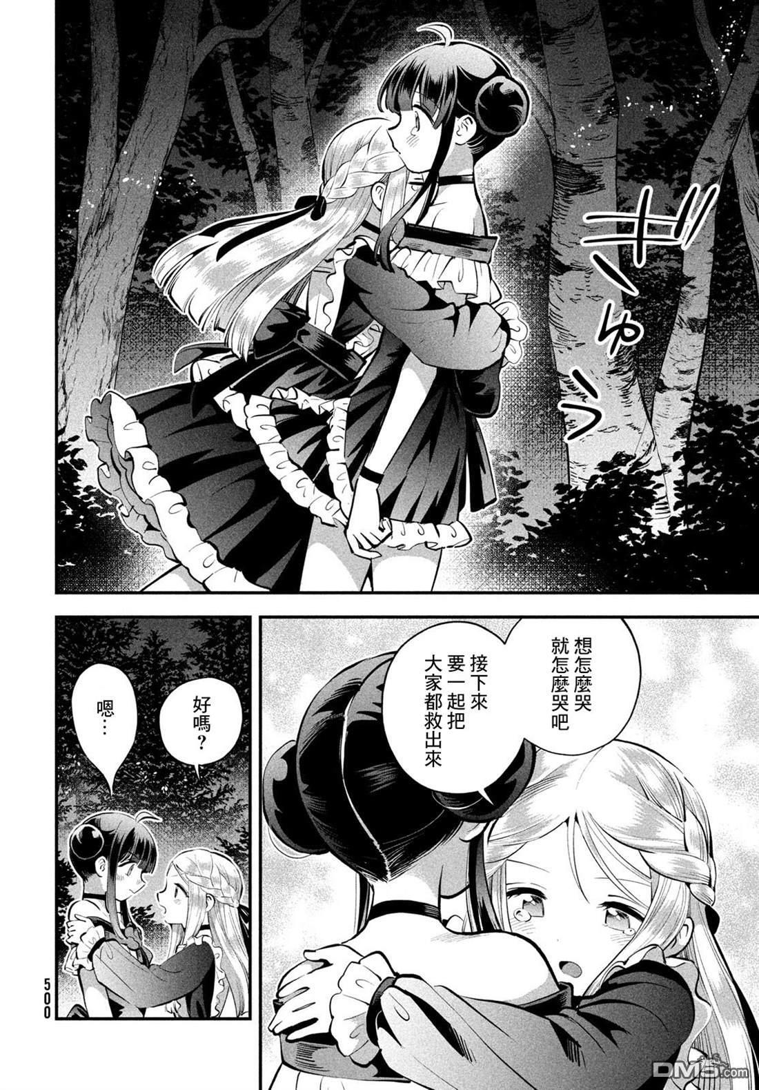 第96话 第13页
