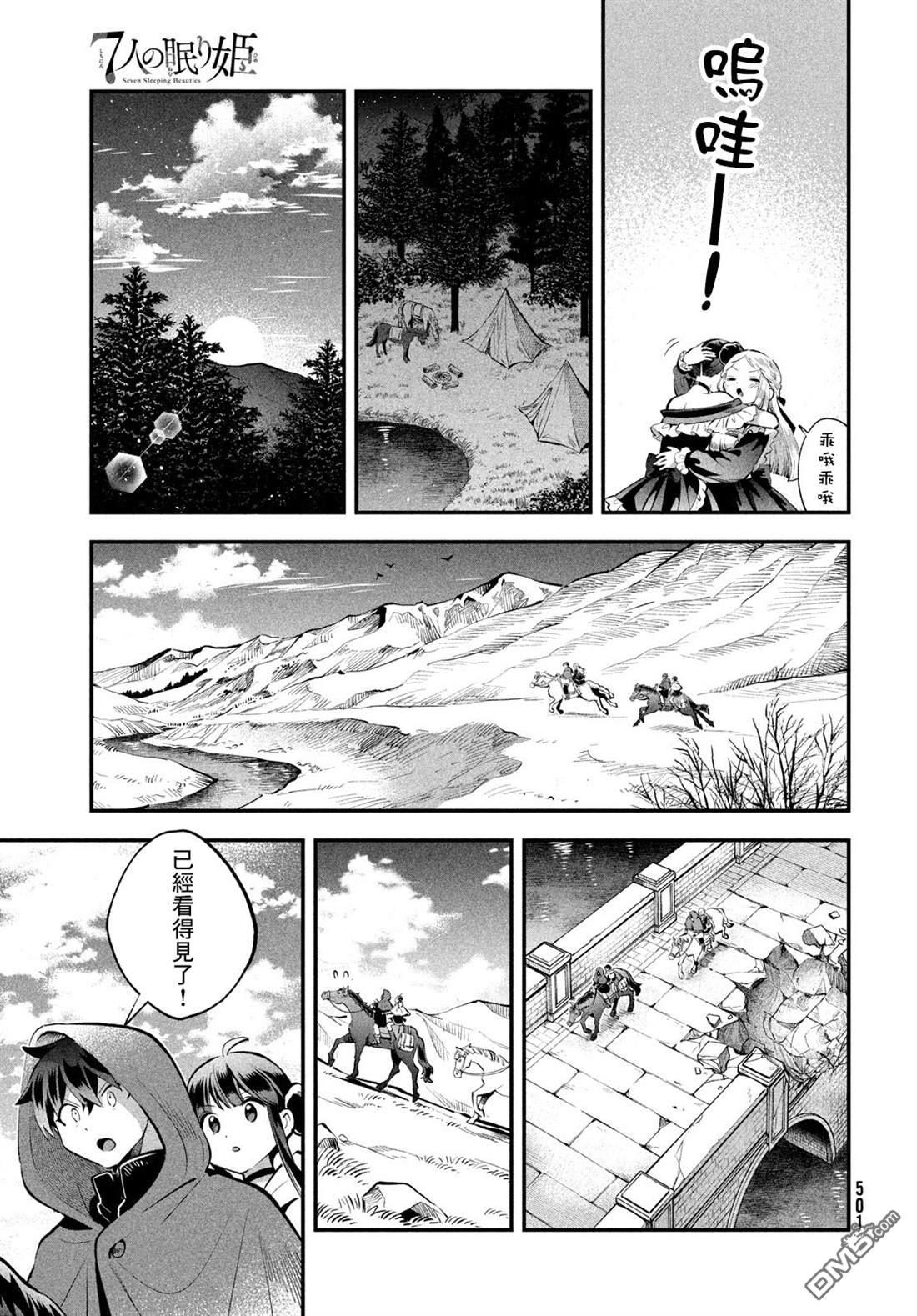 第96话 第14页